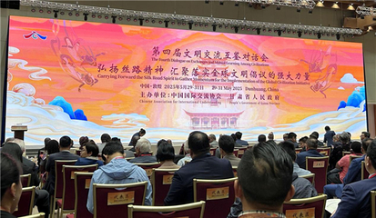 第四屆文明交流互鑒對話會啟幕，華服文化展演繹絲路文明新篇章