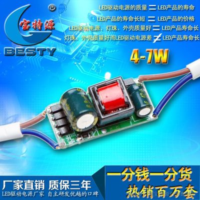 探析4-7顆1W LED恒流驅動電源 技術特點、應用與選購指南