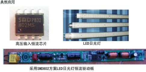 SMD802 LED驅動IC 恒流驅動與PWM調光的核心解析